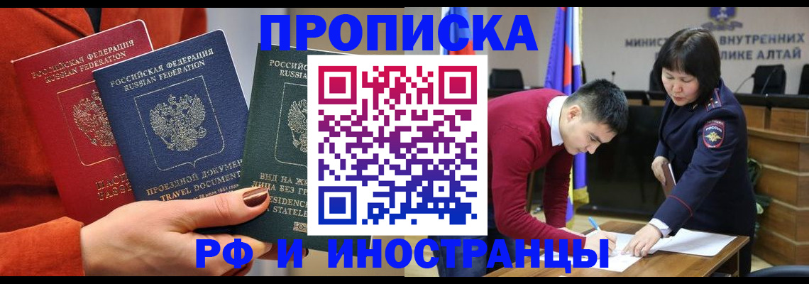 миграционный учет в Нововоронеже