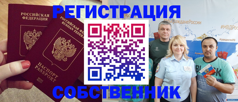 прописка ребенка в Нововоронеже